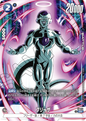 Frieza 071 pr promo jap - frieza,