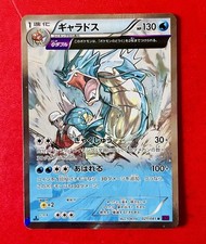 Lotto Carte Pokemon Gyarados 021/081 XY 1st Edition Full Art HOLO Jap #33