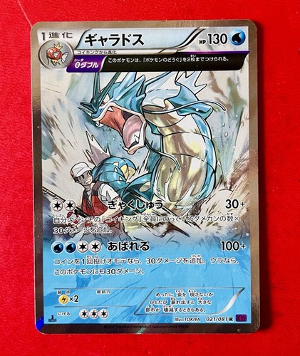 Lotto carte pokemon - lotto,