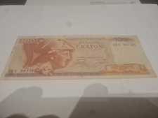 Banconota 100 Dracma Grecia del 1978 200a Molto Bella