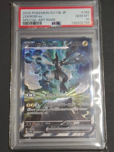 Carta pokemon zekrom sar - zekrom,
