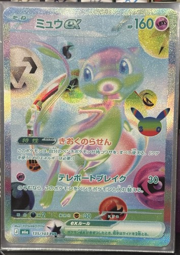 Pokémon mew 135 103 - ex, 135/103