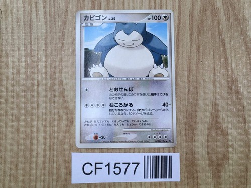 Snorlax dpbp 174 - snorlax, pokemon
