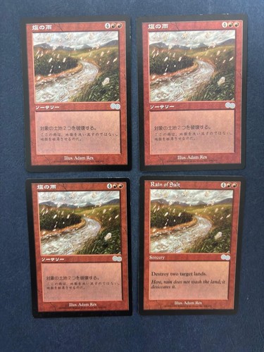 Mtg urza saga pioggia - 4x, di
