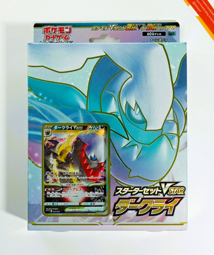 Pokemon box deck - deck, sword