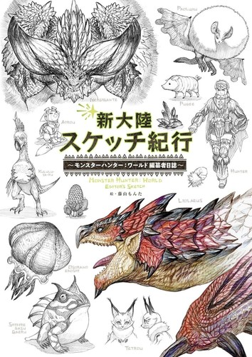 Monster hunter world editor - monster,