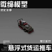 Carrello Galleggiante 1/100/60