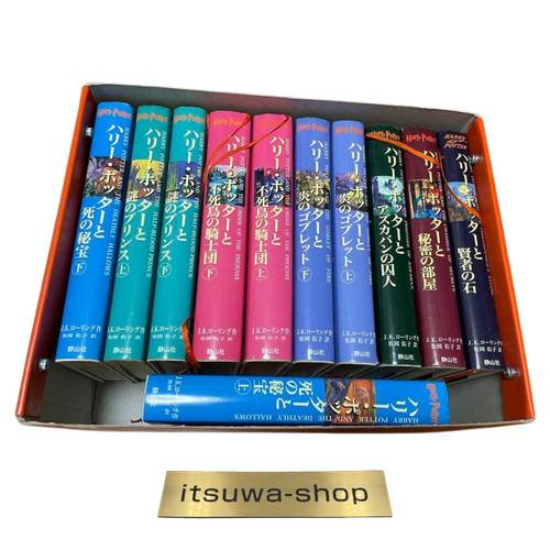 Harry potter set - harry, di
