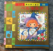 Copertina libro Berserk volume