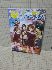 Hibike / Suono! Euphonium 2