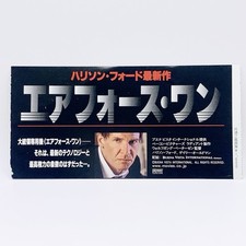 Biglietto Air Force One 1997