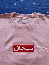 Supreme Arabic Box Logo  T
