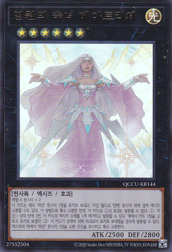 Qccu kr144 rarissima coreana - [qccu-kr144],