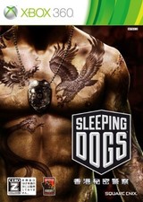 Sleeping Dogs Hong Kong