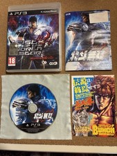 Fist Of The North Star Ken’s