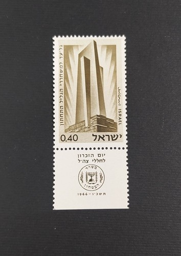 Israele francobolli mnh - israele, mnh**