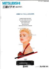 MADONNA Japan MITSUBISHI Hi-Fi