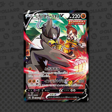 Single Strike Urshifu V CSR