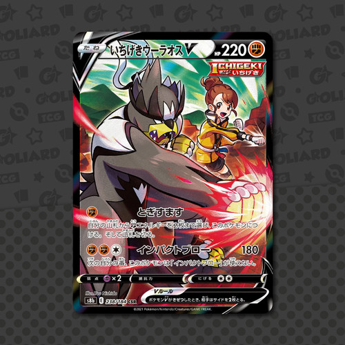Single strike urshifu csr - strike, v