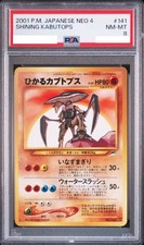 psa 8 2001 shining kabutops