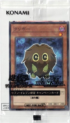 Kuriboh 711e jp003 yugioh - kuriboh, 711e-jp003