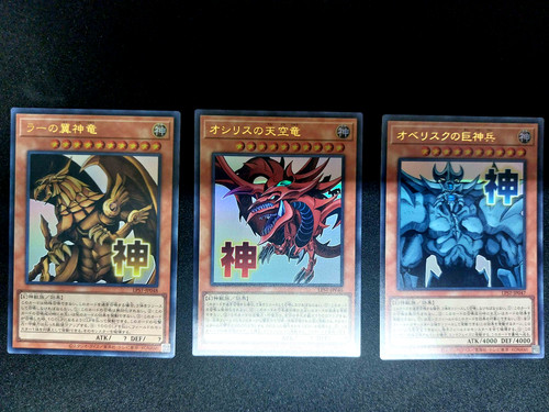 Yugioh slifer drago del - slifer,