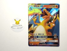Pokemon Card – Charizard GX