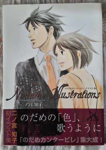 Artbook nodame cantabile - artbook,
