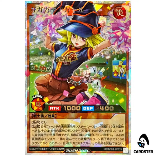 Gagaga cheergirl ap03 - gagaga, rd/ap03-jp033