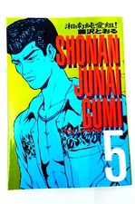 Japanese Comic Books Manga