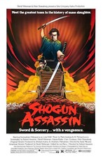 SHOGUN ASSASSIN 1980 US one