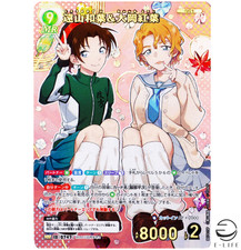 Detective Conan gioco di carte Kazuha Toyama & Momiji Ooka MRP 0747 magia incantevole