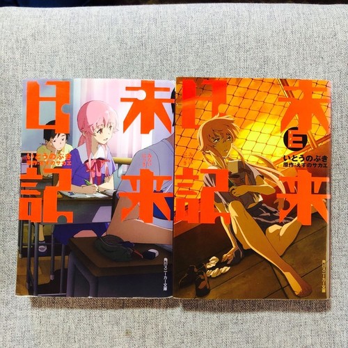 Future diary rovel set - diary,