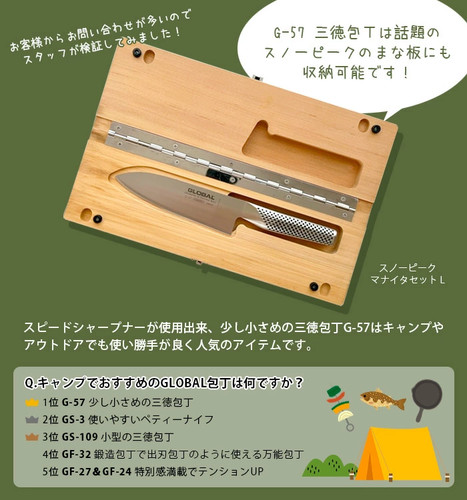 Global knife set santoku - global,
