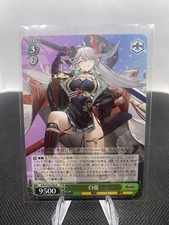 Azur Lane Bailong Starfoil