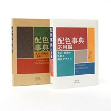 A Dictionary of Color