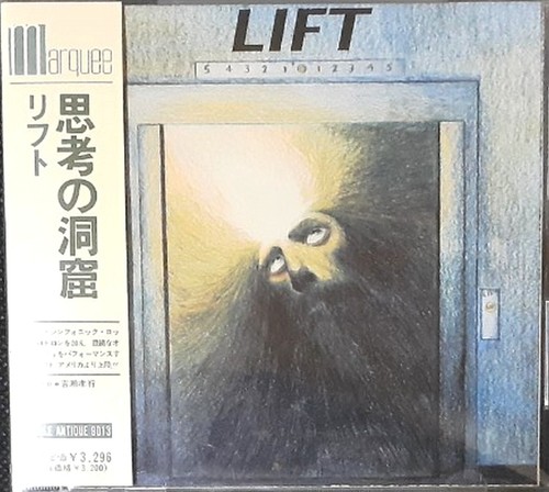 Lift caverns your brain - your, us