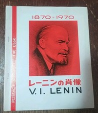 Folder 1870-1970 V.I. Lenin Con 69 Francobolli Russia Usati