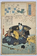 Utagawa Kuniyoshi - Gioco Majong Perduto - Xilografia - 1845 - Ukiyo-e