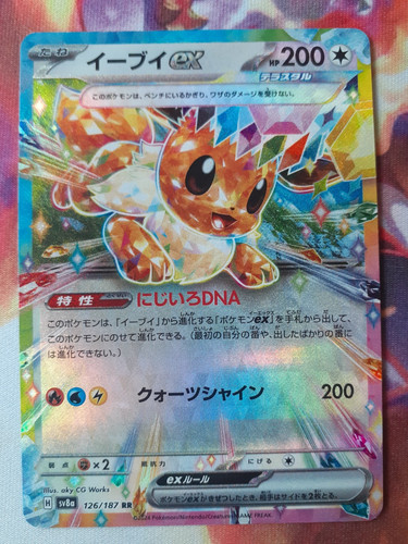 Eevee 126 187 - 126/187, sv8a