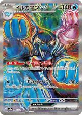 Palafin ex 207/187  - Terastal Festival Sv8a Pokemon - new mint PREORDER 