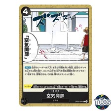 Air Door UC OP03-094 PILASTRI