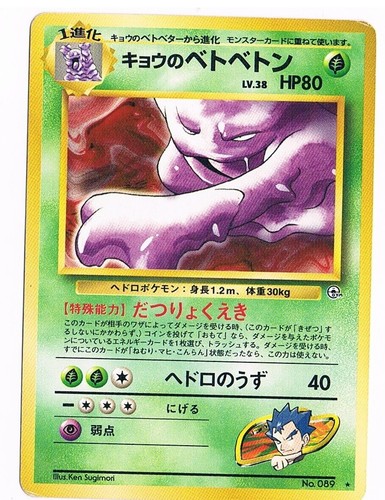 Pokemon vintage gym heroes - vintage,