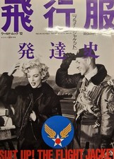 Suit Up ! The Flight Jacket