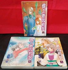 Unjyo Rokaku Kidan Japanese