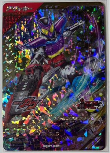 Carta kamen rider gav - kamen, popping