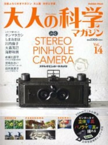 Adult science magazine - science, vol.14