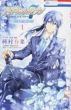 GIAPPONE Arina Tanemura manga