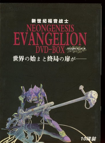 Neongenesis evangelion box - box, 10