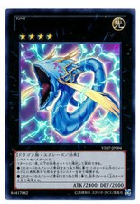 VE07-JP004 - Yugioh -